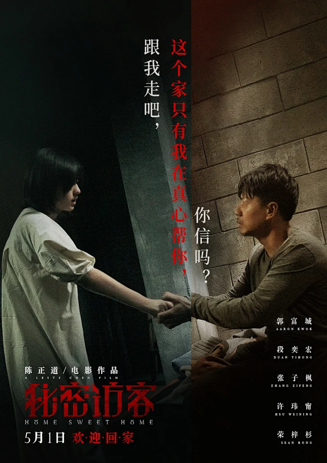 悬疑综艺博弈指南