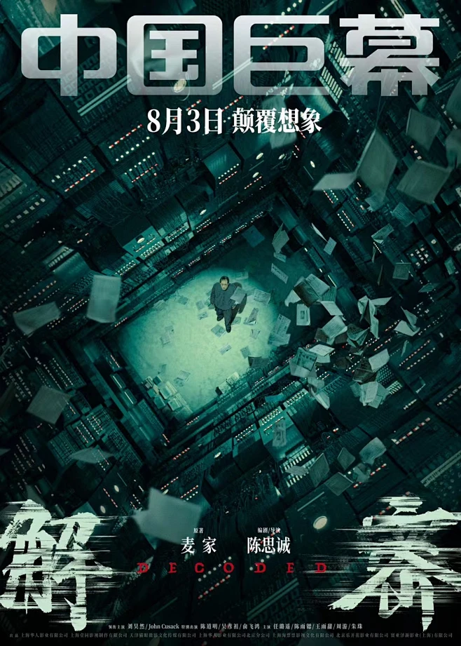 长线叙事爆笑游戏局
