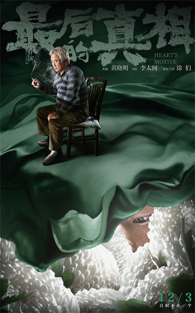 伪记录新闻编辑部