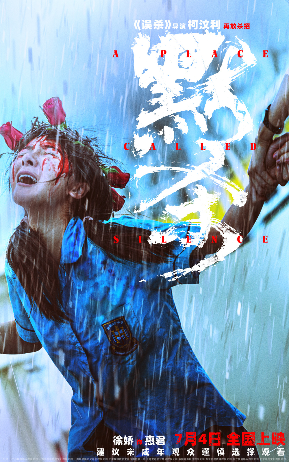 心理压迫硅谷赌局